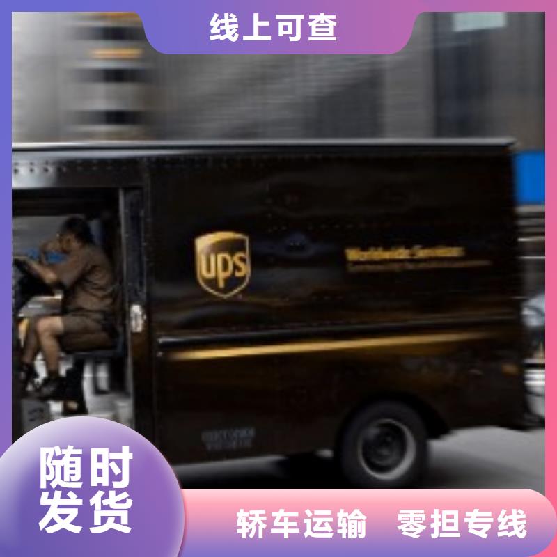 咸阳ups快递DHL快递公司物流跟踪