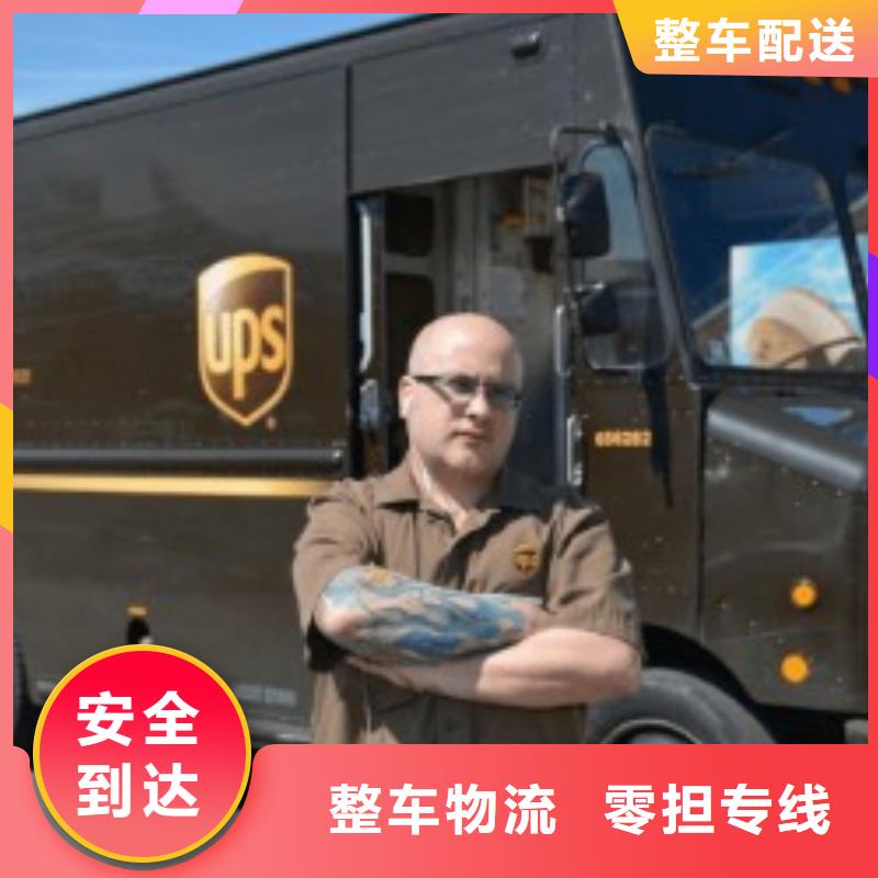 蚌埠ups物流费用价格