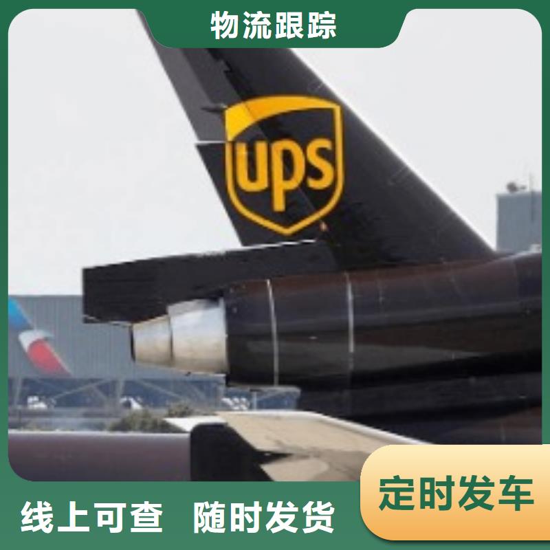 商洛ups速递公司