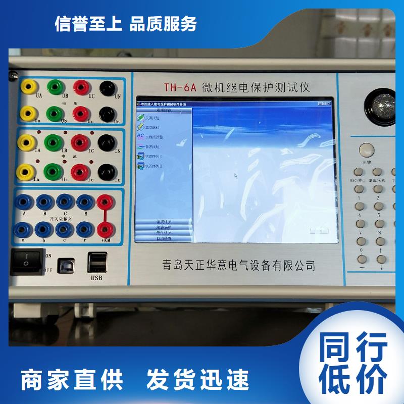 靠谱的双回路继电保护校验仪经销商现货直发