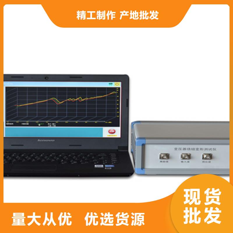 【变压器绕组变形分析仪】厂家直销附近公司