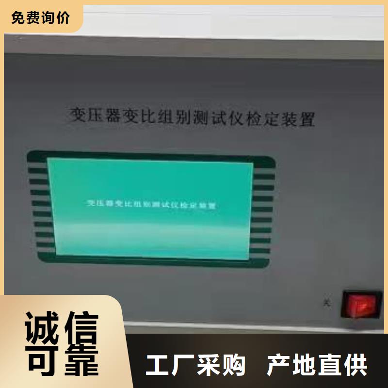 变压器变比测试仪三相交直流指示仪表校验装置实力工厂【当地】生产商