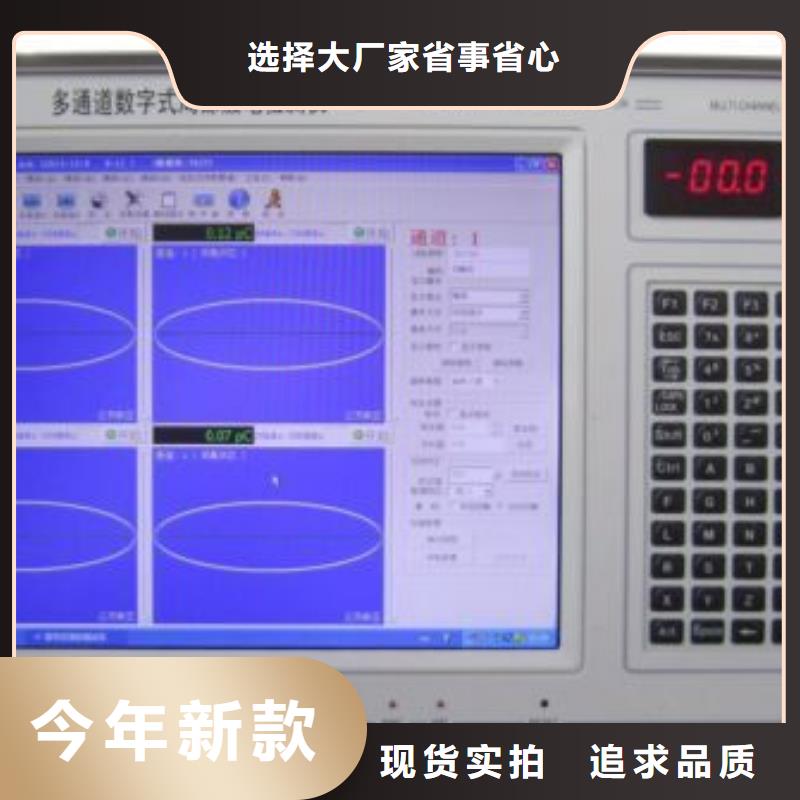 高压开关柜局部放电测试仪厂家-行业推荐产地直供