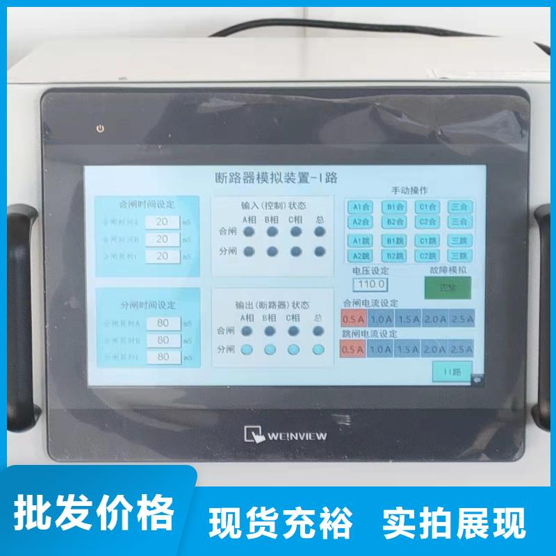 销售模拟断路器装置经销商