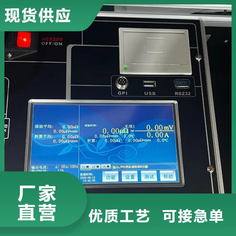 真空开关回路电阻测试仪精选厂商定金锁价