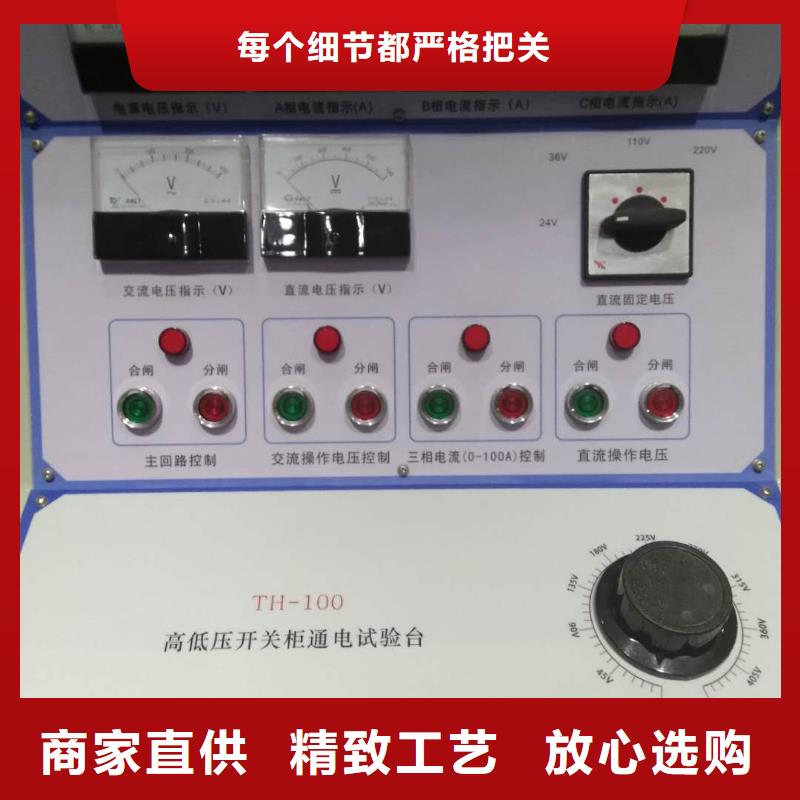 供应框架式断路器动作特性试验台_诚信企业定制定做