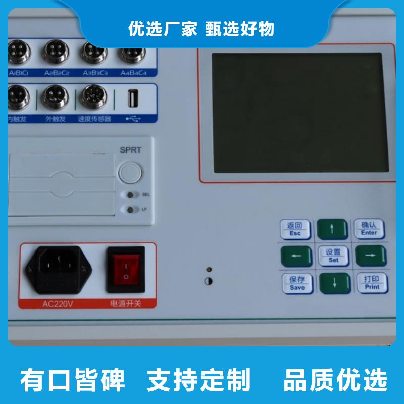 断路器特性测试仪检定装置生产供应采购