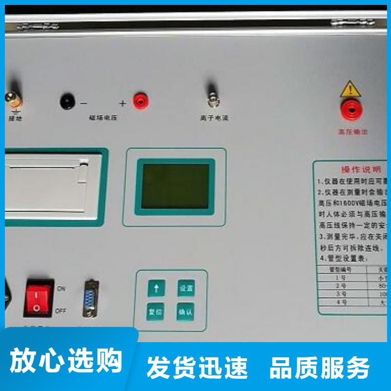 交流断路器级差特性测试仪本地服务商