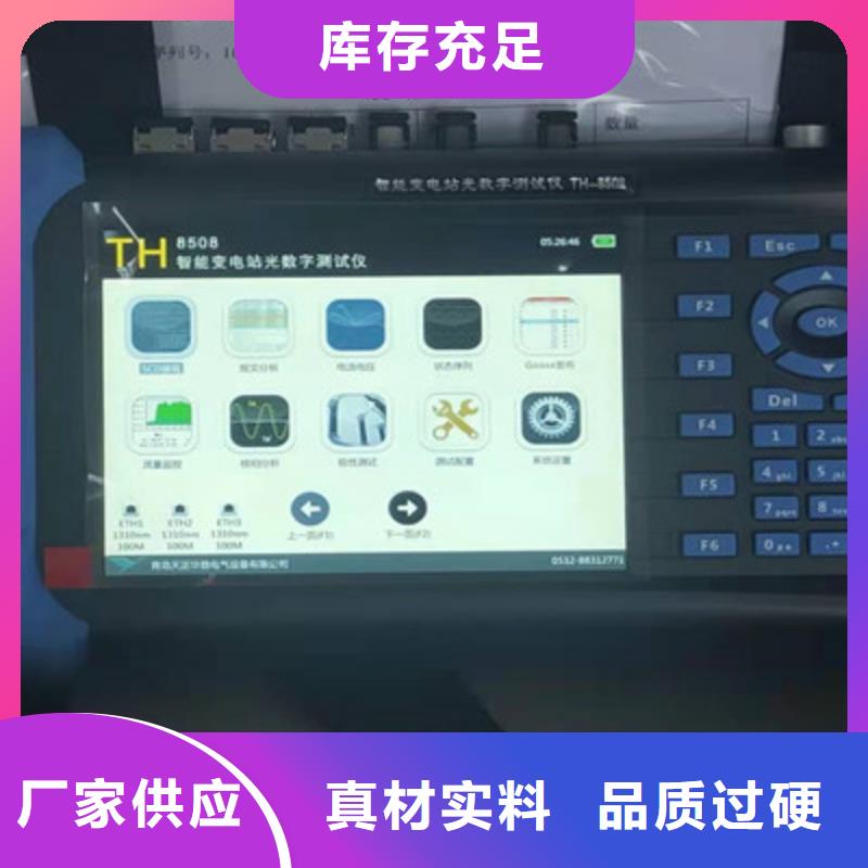 手持式光数字测试仪_配电终端测试仪严格把关质量放心联系厂家