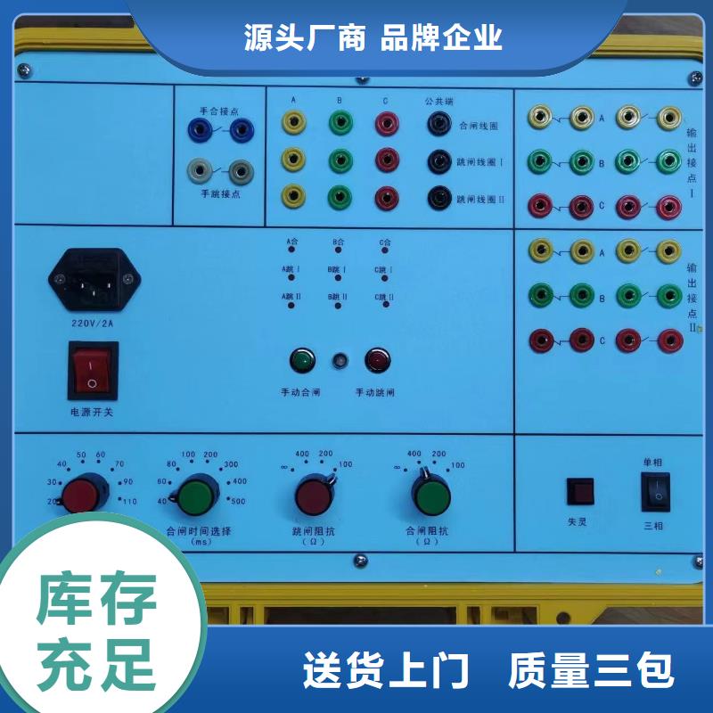 伏安特性变比继电保护测试仪型号全现货充足量大优惠