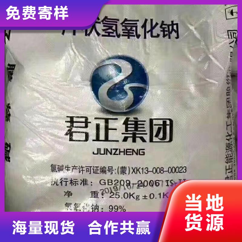 工业氯酸钠2025年优势价格供应（欢迎咨询）全品类现货