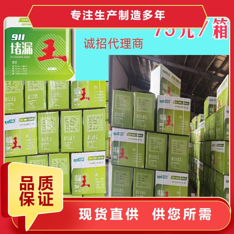 快速堵漏王产品介绍量大从优