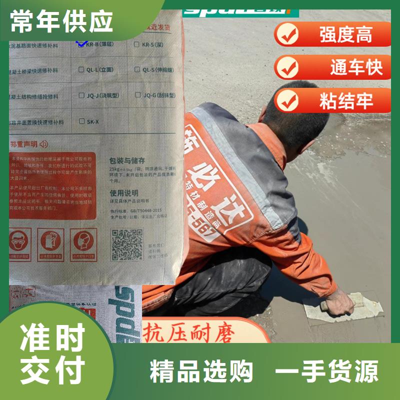 公路薄层修补料销售<当地>服务商