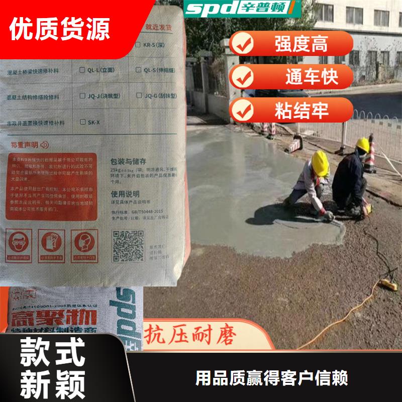 公路薄层快速修补料供应对质量负责