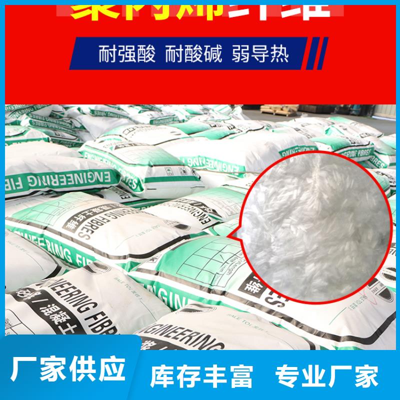 抗裂聚丙烯纤维采购价格价格用心做产品