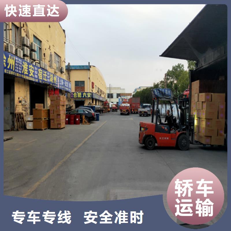 上海到福建三明市专线物流服务准时发车