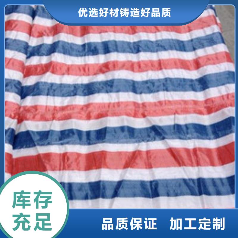 塑料雨布彩条布现货批发价格{当地}服务商