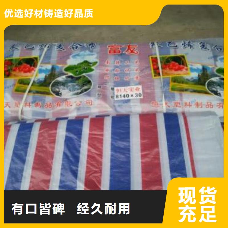 批发工程防水彩条布_诚信企业品类齐全