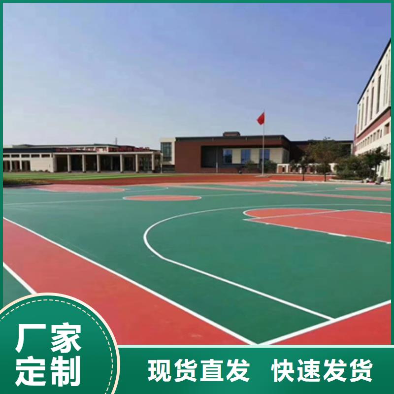 学校操场塑胶材料销售热线附近厂家