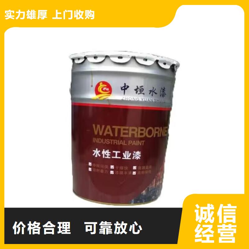 雅安哪里高价回收钢结构油漆【本地】经销商