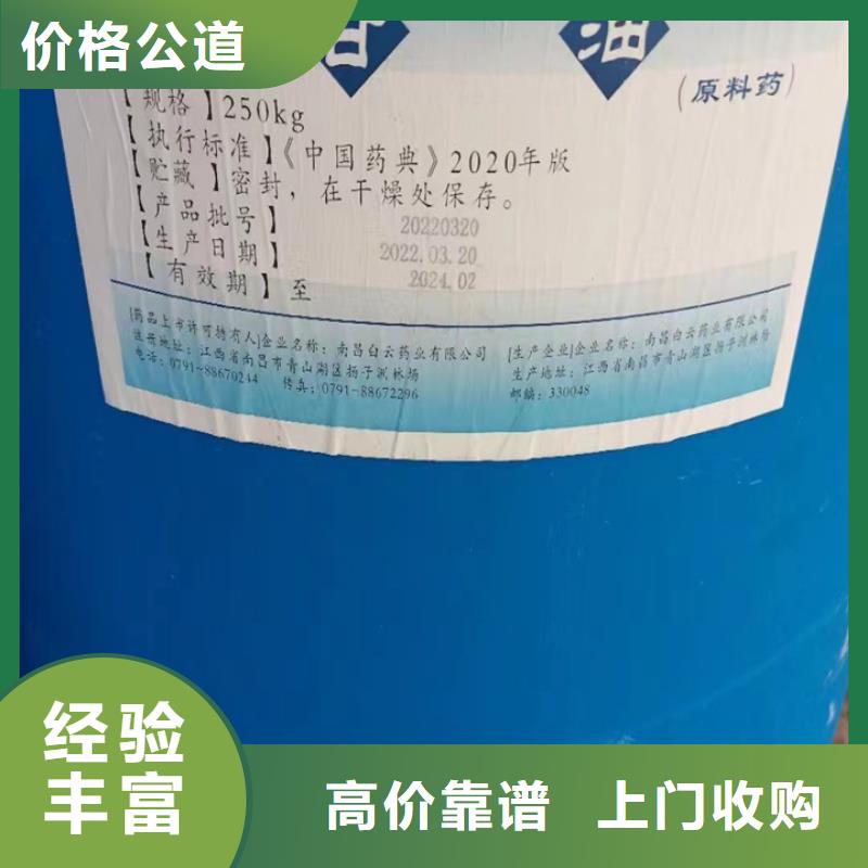 回收松香树脂回收食品添加剂多年行业经验大量回收