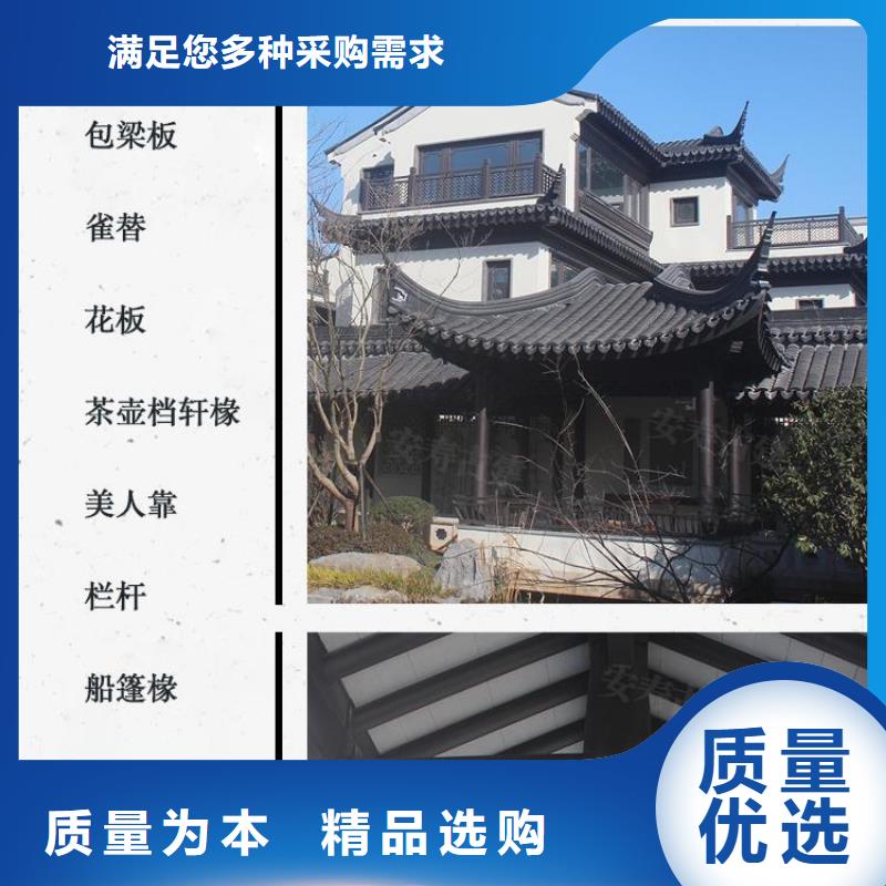 铝代木古建悬鱼制造厂家【本地】公司