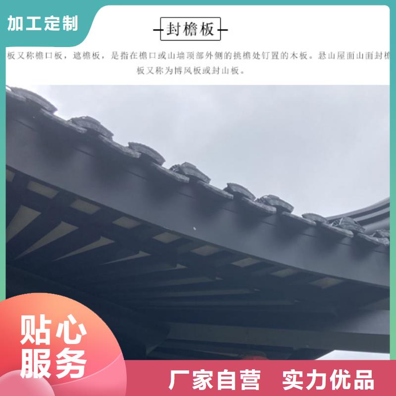 铝代木古建闸椽板批发价诚信商家服务热情