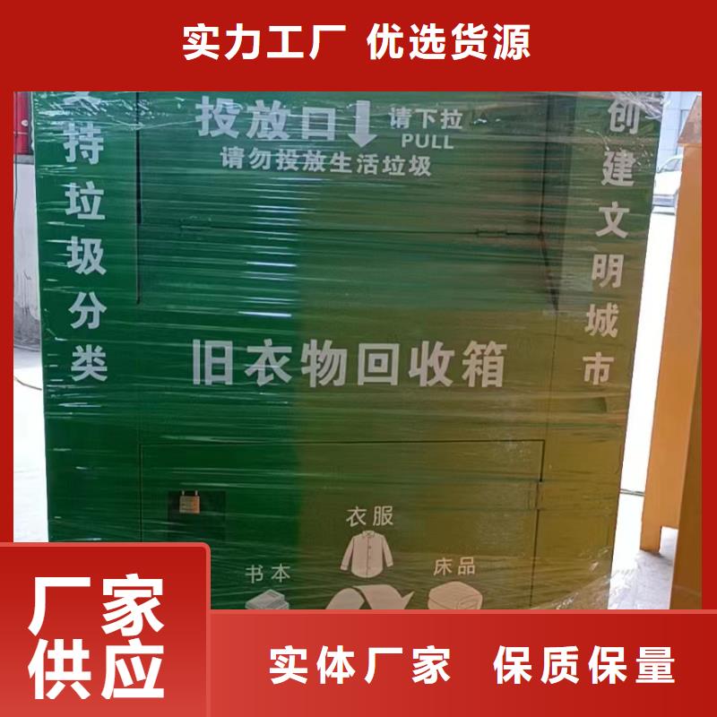 不锈钢旧衣回收箱品质过关认准大品牌厂家