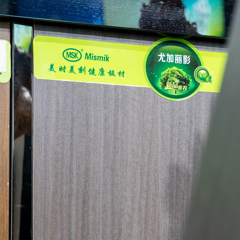 中国杉木芯生态板知名十大品牌【美时美刻健康板】发展史