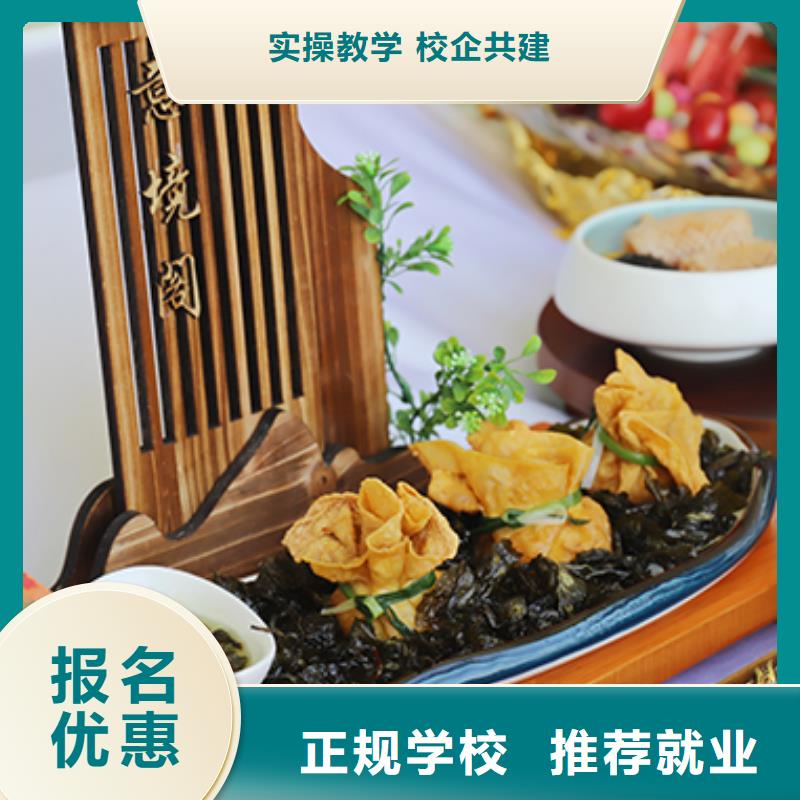 餐饮培训烹饪培训正规培训当地制造商