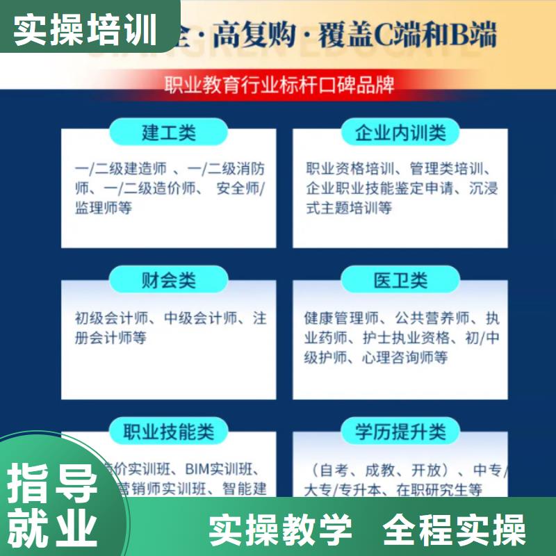 成人教育加盟_成人职业教育加盟高薪就业【本地】厂家