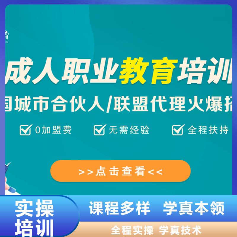 ​成人教育加盟_消防工程师报考高薪就业附近品牌