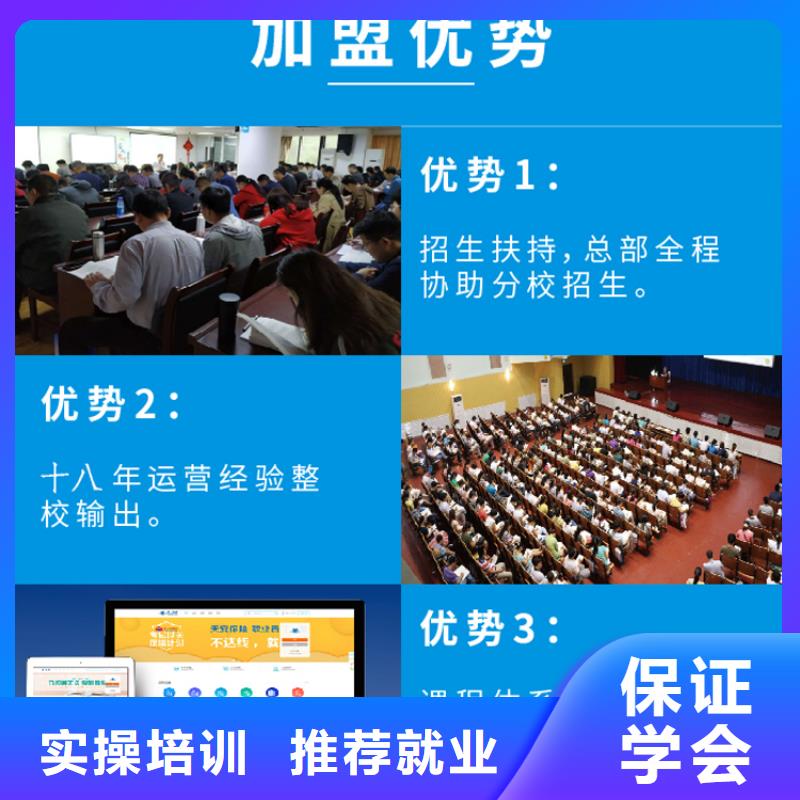 成人教育加盟三类人员免费试学正规培训