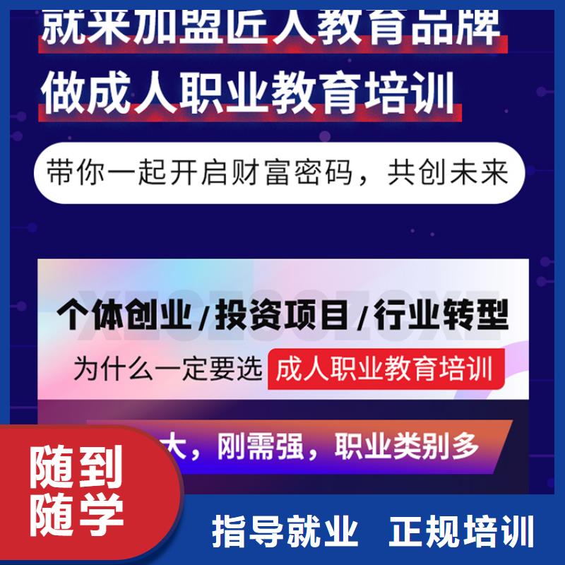 成人教育加盟初级安全工程师指导就业{本地}制造商