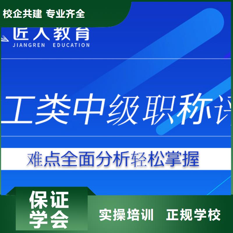 成人教育加盟政公用一级建造师实操培训【本地】制造商