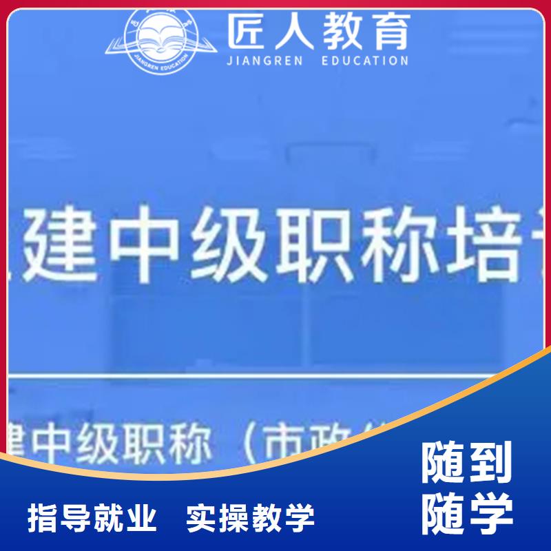 成人教育加盟市政二级建造师技能+学历学真技术