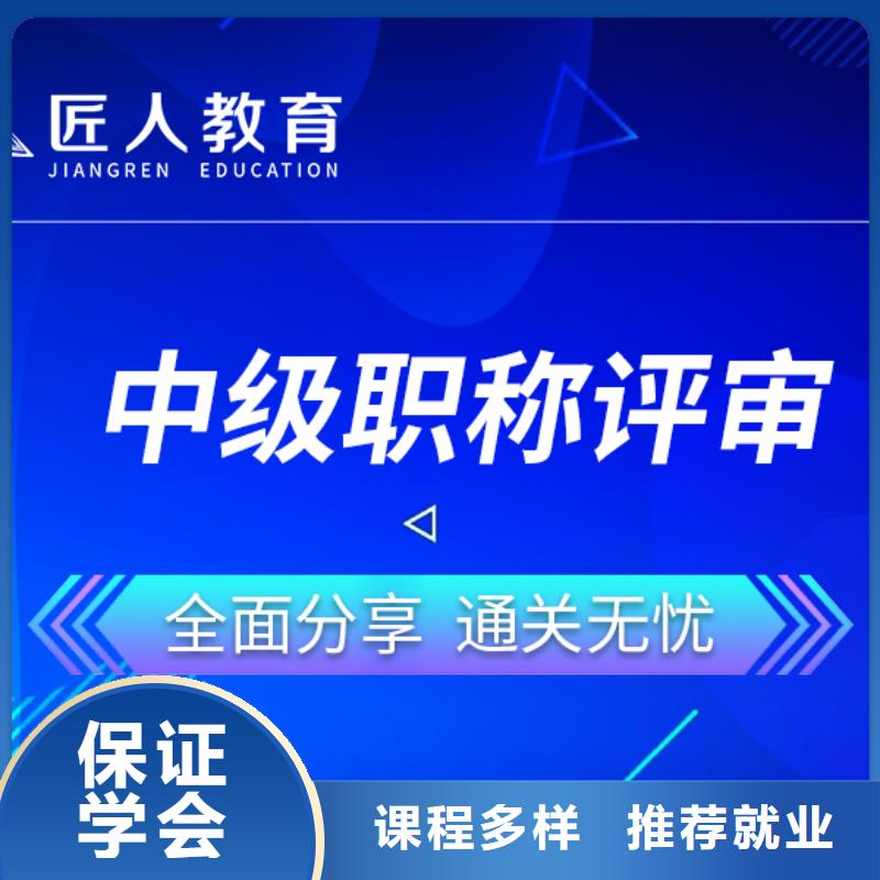 中级安全工程师报考资格条件【匠人教育】就业不担心