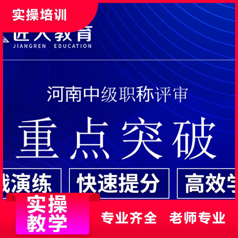 建筑行业中级职称公式汇总【匠人教育】[本地]品牌