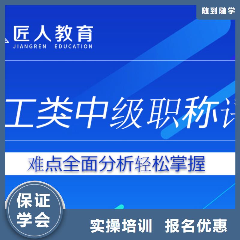 2025道路运输安全工程师备考攻略匠人教育实操培训