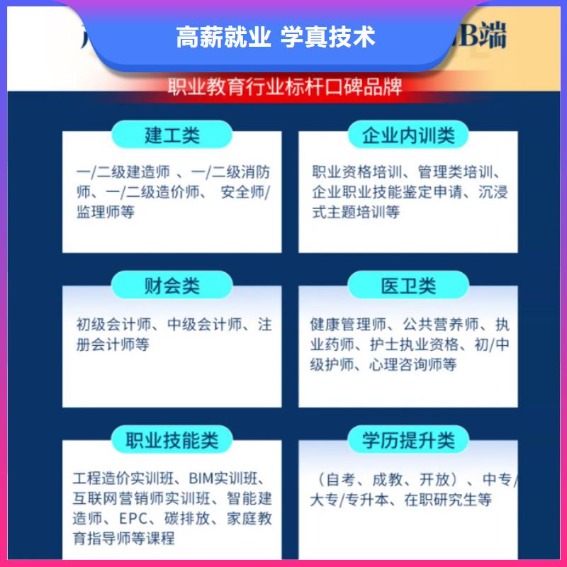 经济师,一级二级建造师培训推荐就业<本地>厂家