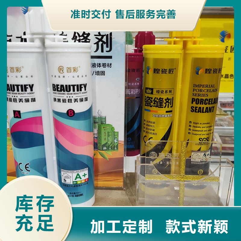 墙砖环氧美缝剂施工注意事项[当地]生产商