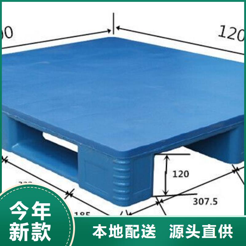 塑料托盘木托盘N年生产经验为您精心挑选