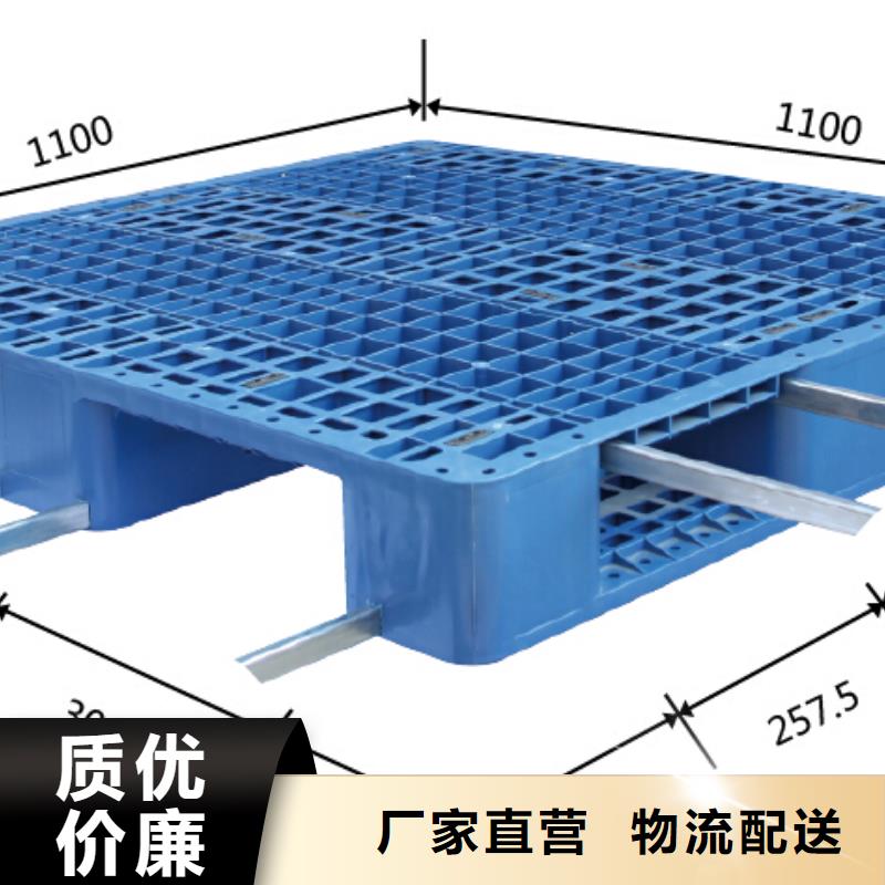 【塑料托盘塑料筐大厂家实力看得见】订购