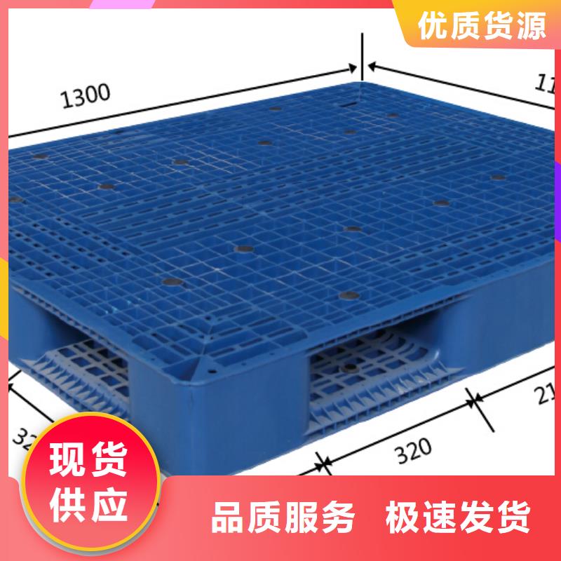 银州区塑料托盘集团{本地}生产厂家