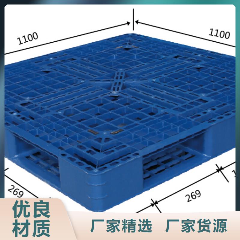 【塑料托盘塑胶栈板按需定制真材实料】制造生产销售