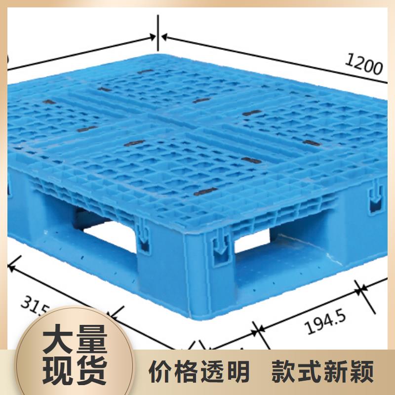 塑料托盘价格低规格齐全