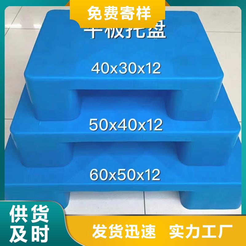 塑料托盘_川字拍子用心做品质当地制造商