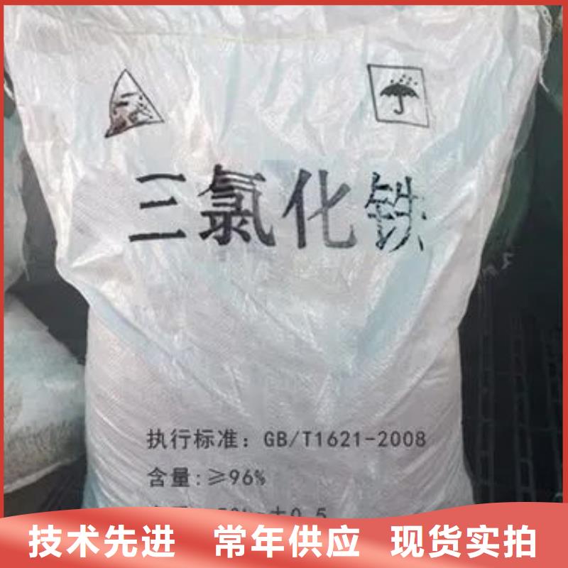 供应批发无水三氯化铁-好评现货批发