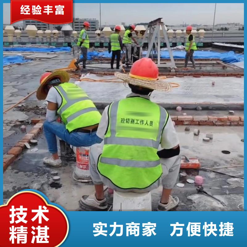 镇江市钢筋混凝土设备基础切割改造工程报价<当地>经销商