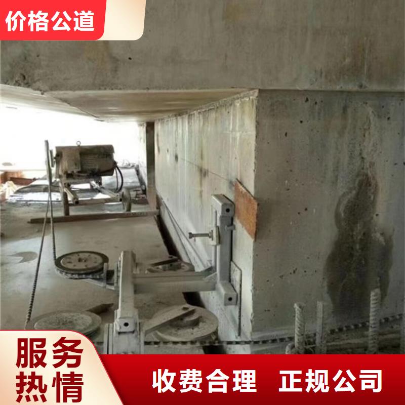 镇江市混凝土保护性切割拆除有做的价格口碑商家